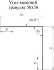 Уголок внешний (чертеж)